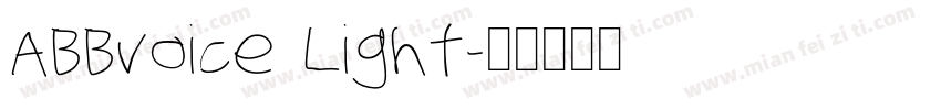 ABBvoice Light字体转换
